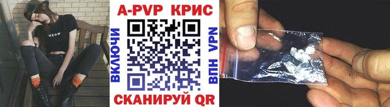 А ПВП Crystall  Купить  Дрезна 