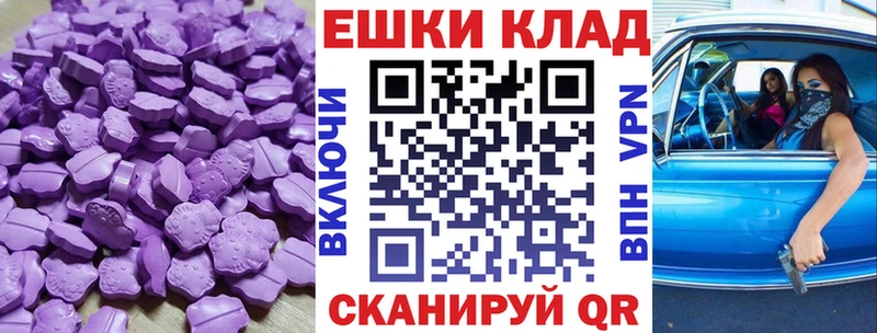 ЭКСТАЗИ таблы  Купить где  Дрезна 