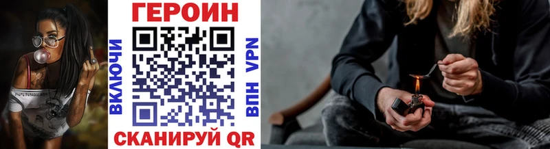 Купить Дрезна ГЕРОИН Heroin