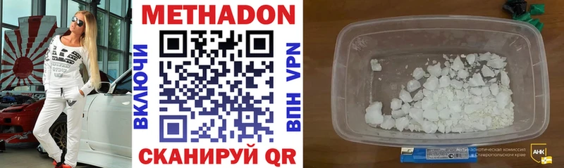 Метадон кристалл Купить Дрезна