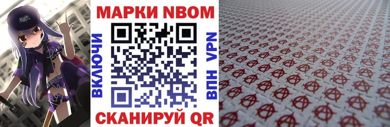 Купить где  Дрезна  Марки N-bome 1500мкг 